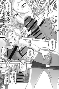 (COMIC1☆11) [Studio Wallaby (Niiruma Kenji)] 18-gou to Sports Gym de Seikou (Dragon Ball Z)