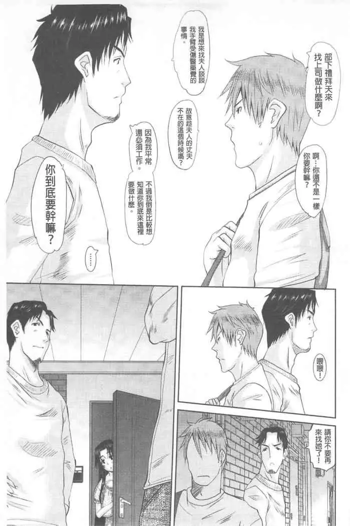 Hitozuma Hinako-san | 人妻雛子小姐