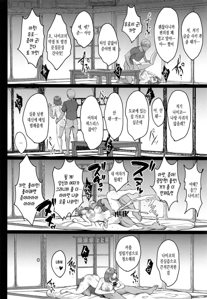 Oyako Onsen Ryokou Choukyou Kiroku