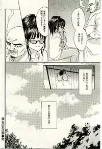 COMIC Shitsurakuten 2005-02