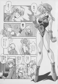 [Hindenburg] Kawaii Onna Dorei