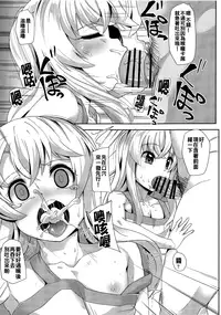 [Batten Kariba (Ankoku Emu Shougun)] Kashikoi Misha-chan (Uchi no Maid ga Uzasugiru!) [Chinese] [oo君x赤蜘蛛聯作漢化]