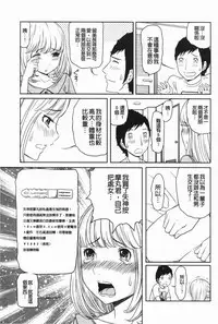 [Reiji] Hendere Joshi Zukan | 怪怪好色女子圖鑑 [Chinese]