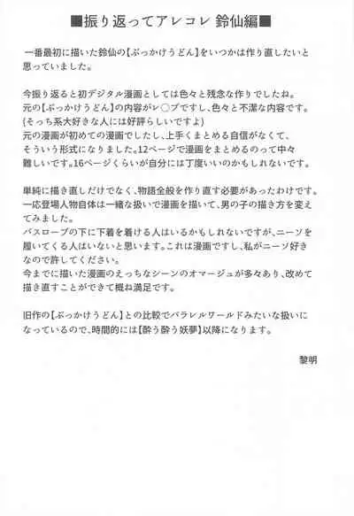 Gensou Shoujo no Seikatsu