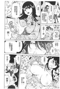 [Namezou] Name Chichi [Chinese]