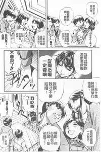 (NABURU)母娘姦刑 (真激COMICS)【Chinese】