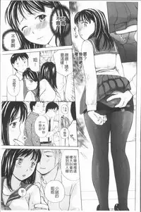 [Meika] Houkago Ecchi - After school...H | 放課後的性愛 [Chinese]