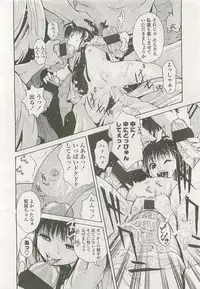 Comic LO 2007-09 Vol. 42