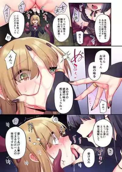 どうあがいても絶頂.