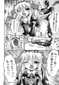 [Anthology] COMIC Shoujo Shiki Natsu 2011 [Digital]