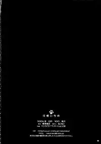 (C67) [Neko Kinryouku (NekoNeko)] Koneko Ijime