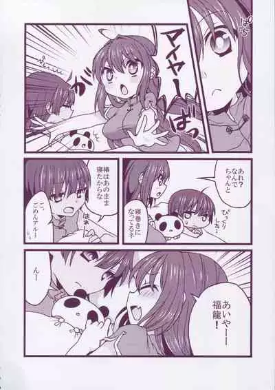 Matomemashita. 2013~2019