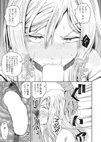 [Poncocchan] Saimin Spray [Digital]