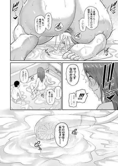 COMIC Shingeki 2023-07