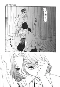 [Nilai Kanai] "Rakuen"