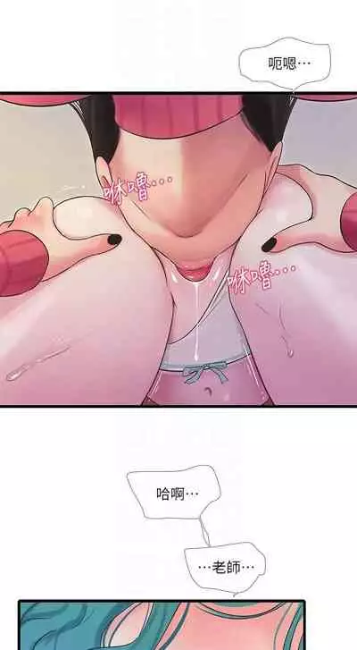 [愛摸] 親家四姊妹 1-100 官方中文（連載中）