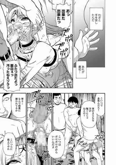 Yagate Azanaeru | Becoming Twisted Ch. 1-6