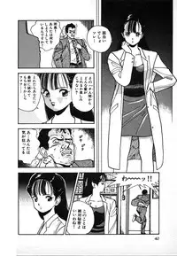 [U-Jin] Kyuukyoku no Chef wa Oishinbo Papa Vol.02