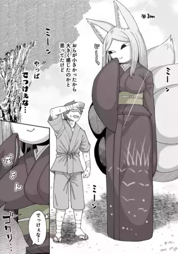 [Samon Shiu] Yashiki Kitsune-san (Fan Art)