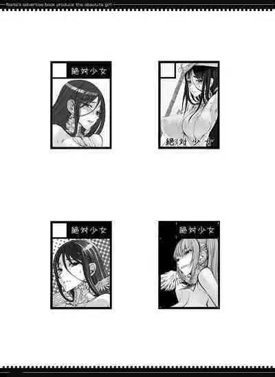 Mahou Shoujo Soushuuhen 2