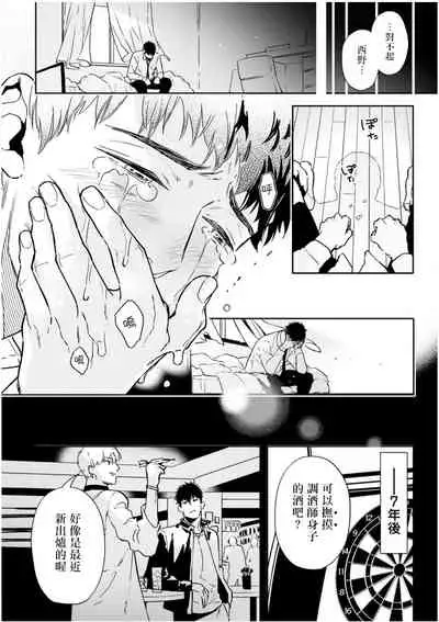 [Tamao Bebe] Love Qualia | 爱情感质 01-03 [Chinese] [拾荒者汉化组] [Digital]