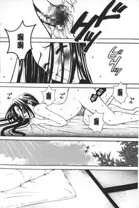 [Gotoh Akira] Shojo Robot | 少女機械人 [Chinese]