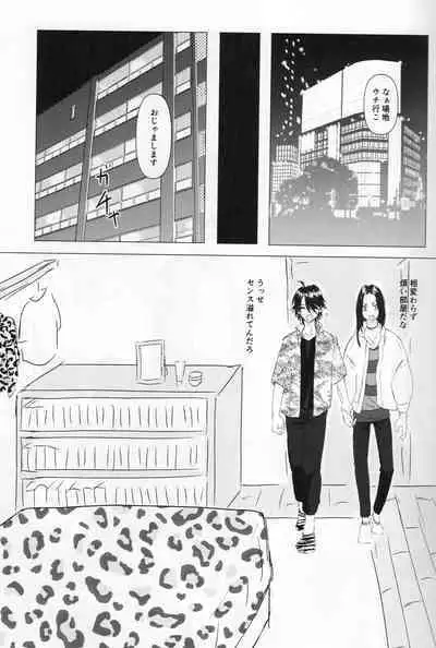 Tsubasa no Oreta Tenshi-tachi