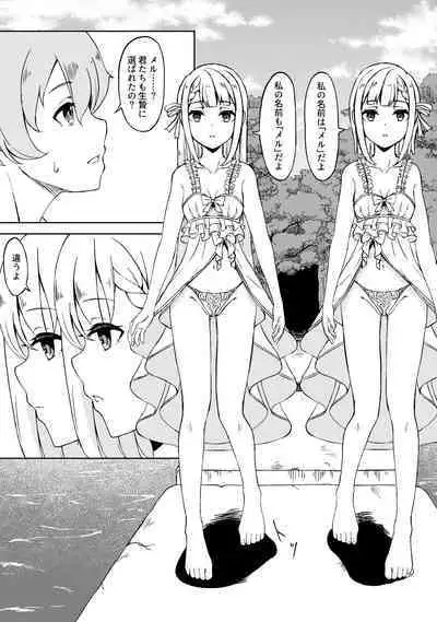 Seiheki wo Kanaete kureru Seiiki no Futago