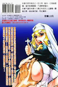 [Makibe Kataru] Yaritai Karada | 姦淫女肉體 [Chinese]