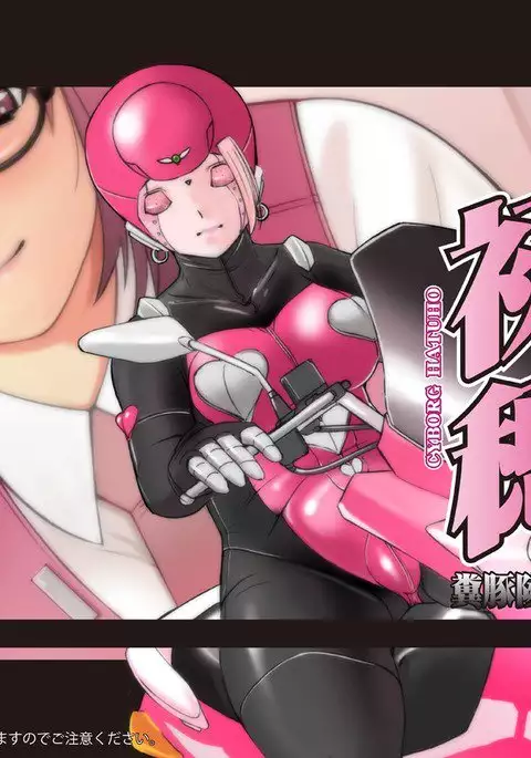 onnakidousousakan hatsuho kusobutaryojokushokeihen