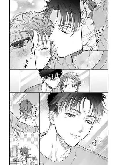 [Namonaki] Ore ga onna ni shite yaru yo ~ toshiue kareshi wa, ueteokami ni naru?~ | 让我将你变成女人吧～年上男友，化身饥渴大野狼？～ 1-14 [Chinese] [莉赛特汉化组]