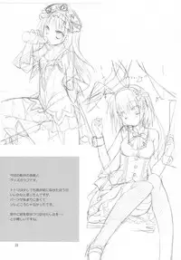 (COMIC1☆7) [KOKIKKO (Sesena Yau)] 2-Shuume no True End (Atelier Totori)