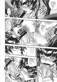 (C73) [K2 Tomo no Kai (Mizuki)] O Plus O2 (Kidou Senshi Gundam 00)