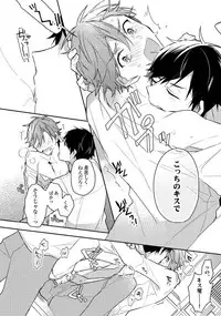 Renjou Koufuku Love Game