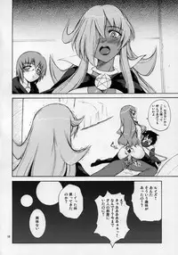 (C71) [T.cop (Natsuki Kiyohito)] Zero ga Tsukaima (Zero no Tsukaima)