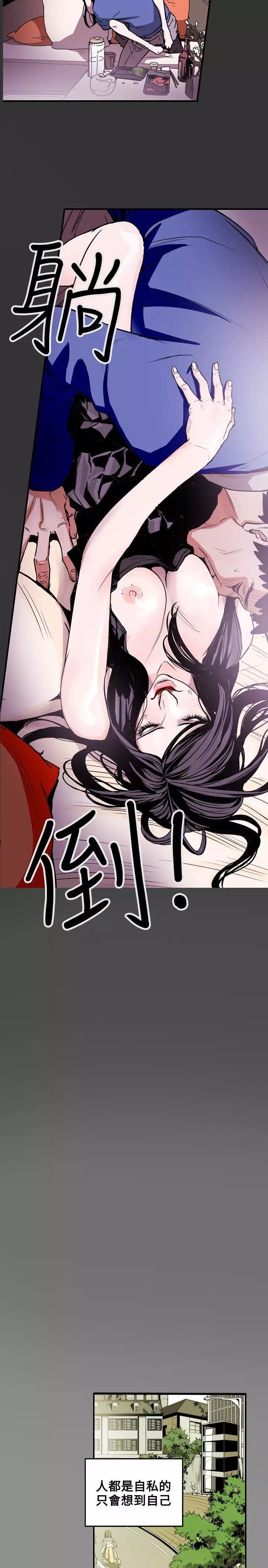 Honey trap 甜蜜陷阱 ch.8~15