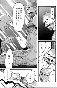 [Tagame Gengoroh] Hitotsuya Ibun