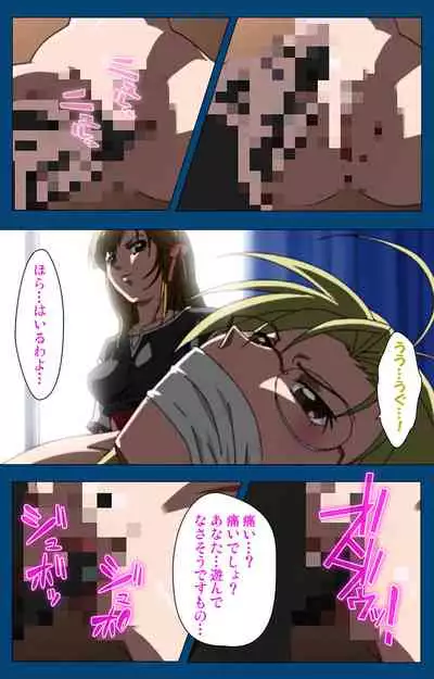 [Yoshiten] [Full Color seijin ban] Black Gate -Kan'in no Gakuen- ~ Genso to in'yoku no ryoiki ni ~ Kanzenban