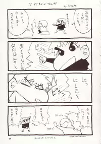 [MANGANA (Doluta, Nishimo)] Nyan Nyan Seed II (Gundam Seed)