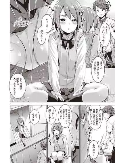 COMIC Masyo 2020-08