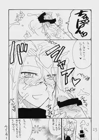 (C74) [King Revolver (Kikuta Kouji)] Mattamata (Fate/stay night)