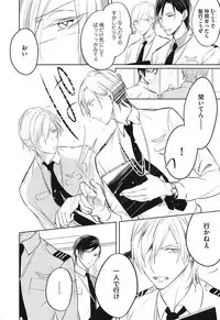 [Kusabi Keri] Seifuku o Matoeba, Umaku Uso ga Tsuketa no Ni.