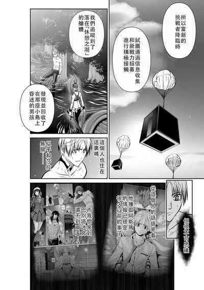 Chijou Hyakkai Ch36-40 Chinese Version「地上100阶」個人翻譯