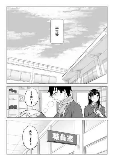 Dansei ga Kyokutan ni Sukunai Kono Sekai de wa, Seishi wa Kichou na Shigen desu. Sono 2