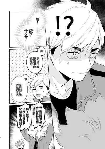 Jigoku ni Ochiru Kamo Shirenai