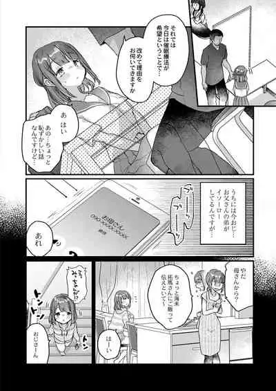 COMIC Reboot Vol.30