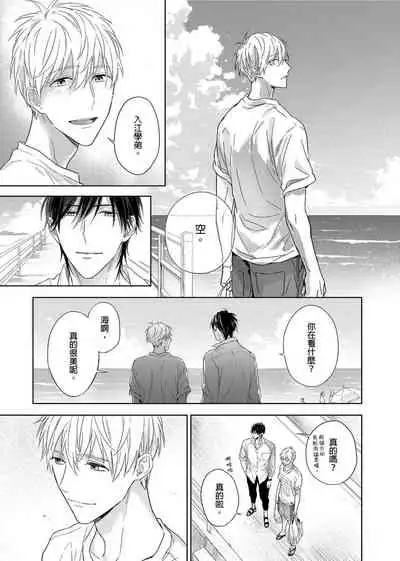 [Nabara shou ko] MUSCLE PARADISE | 肌肉天堂 [Chinese] [Decensored] [Digital]