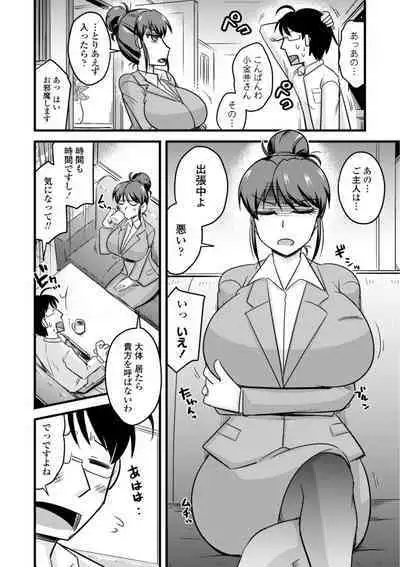 [Kamiya Ogawa] Oideyo NTR Danchi [Digital]