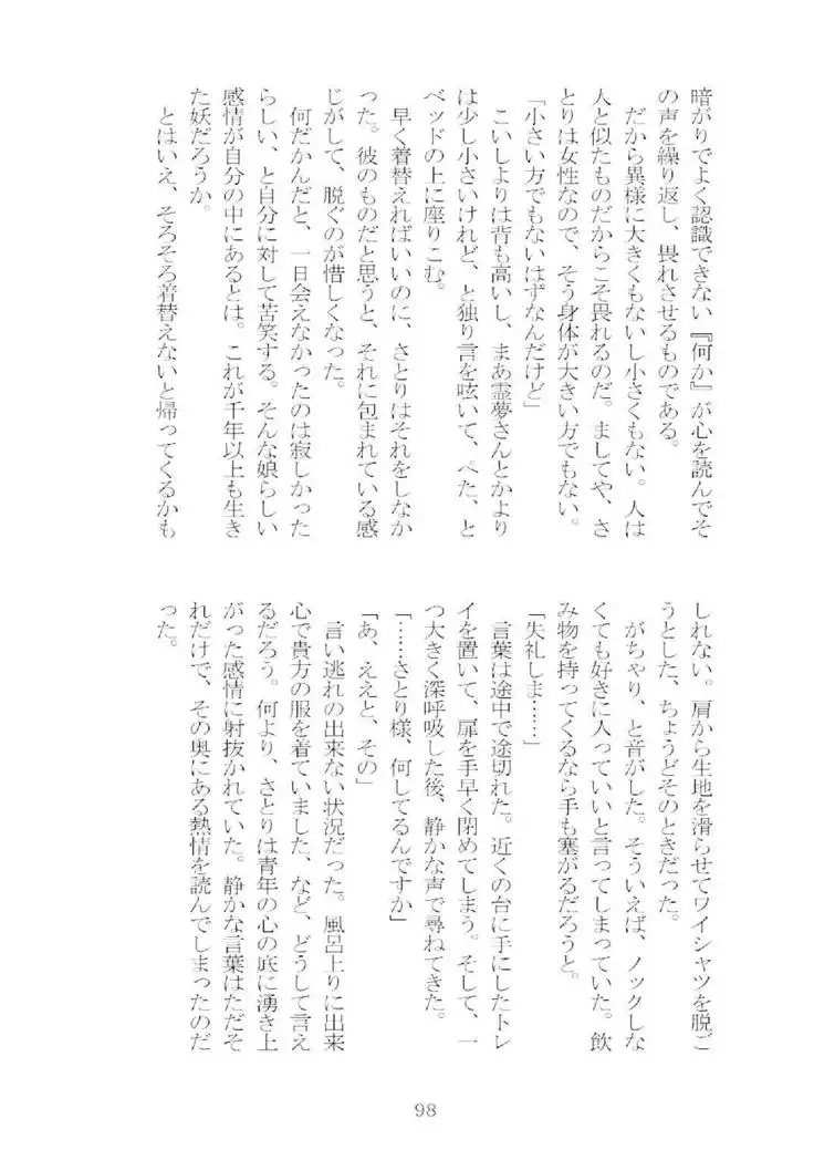 想幸 extra -blind me,bind you-