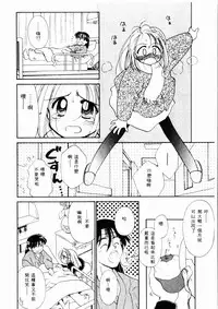 [Ditama Bow] Sei Naru Gyouzui [Chinese]